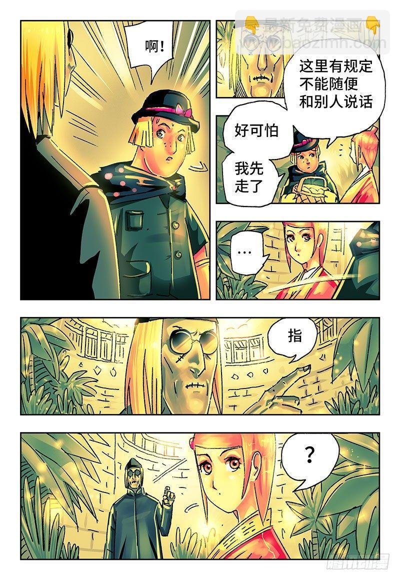第一百九十话