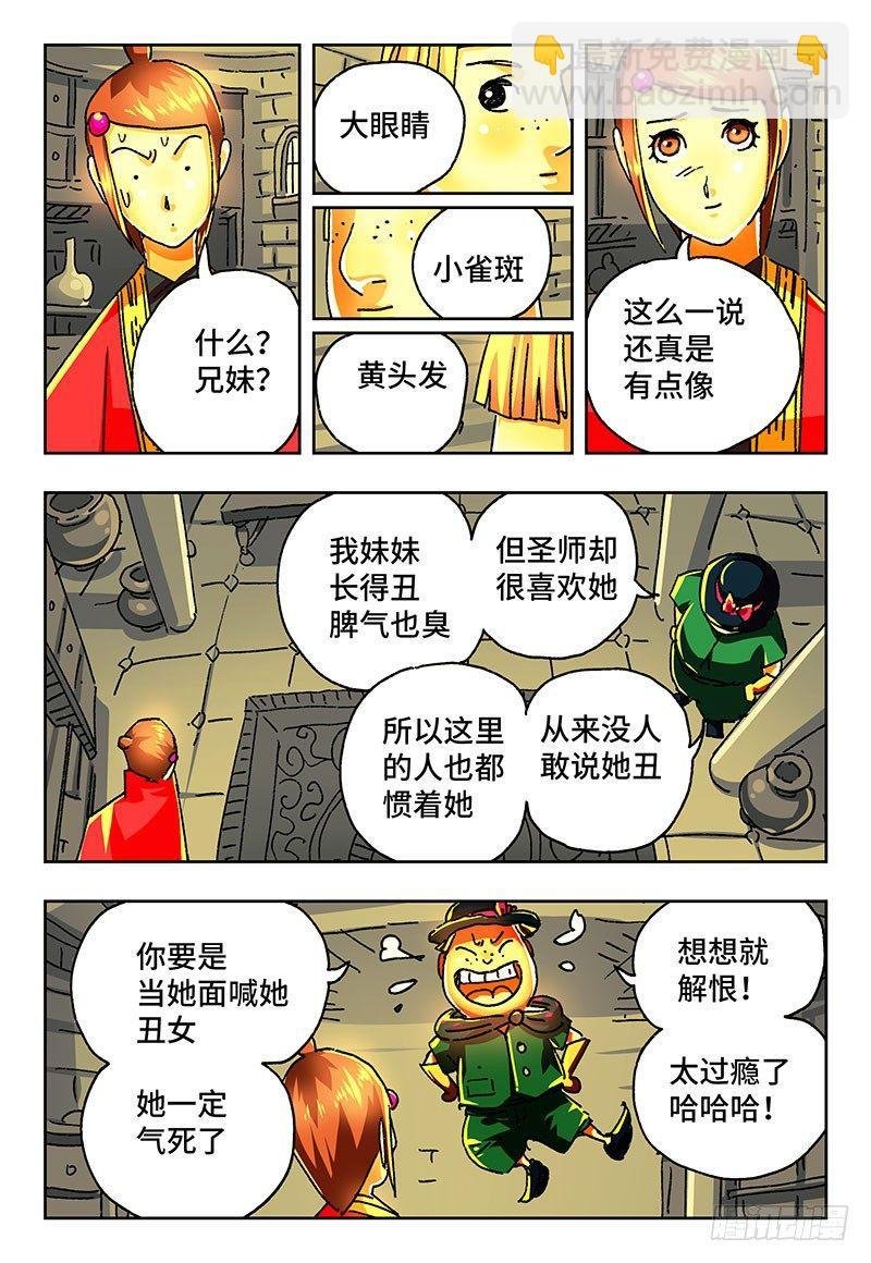 第一百九十一话
