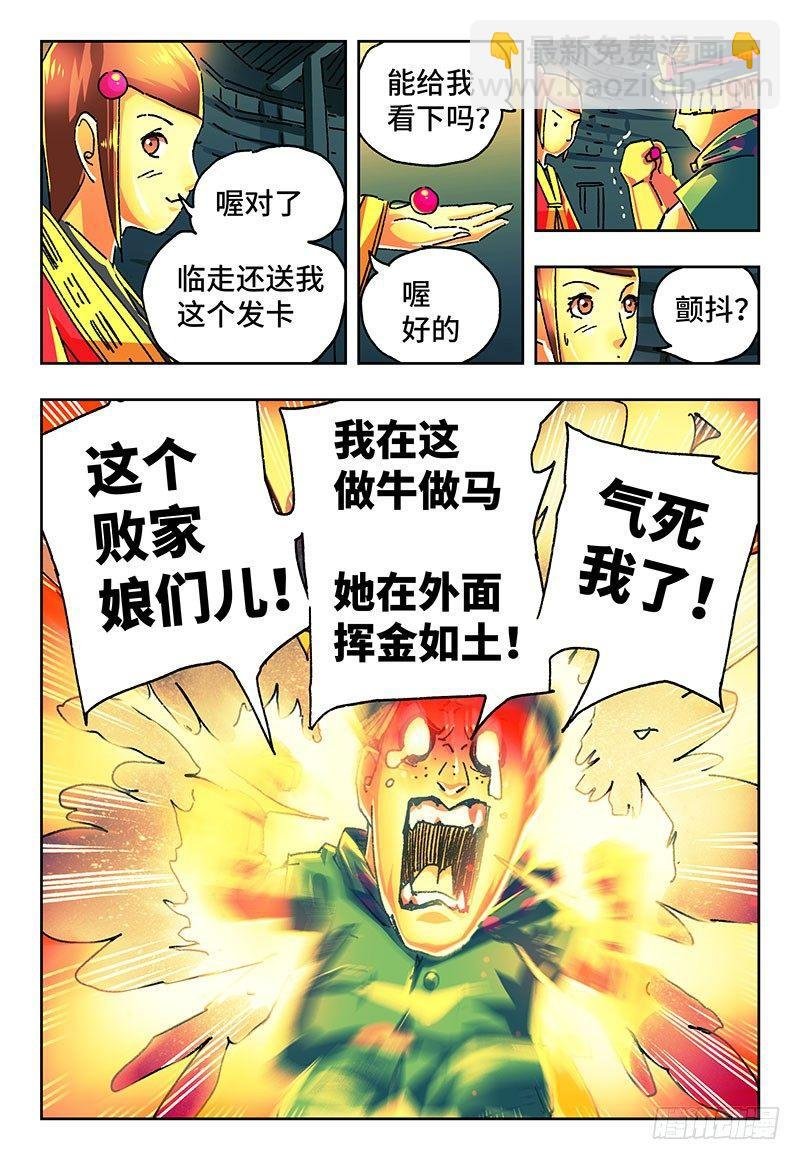 第一百九十一话