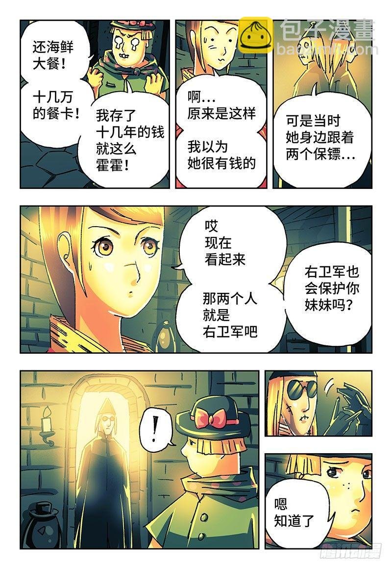 第一百九十一话
