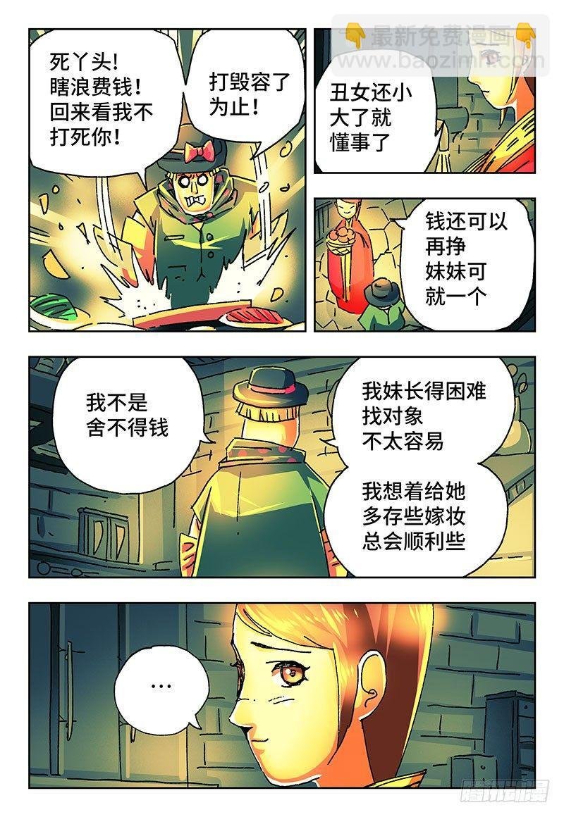 第一百九十一话