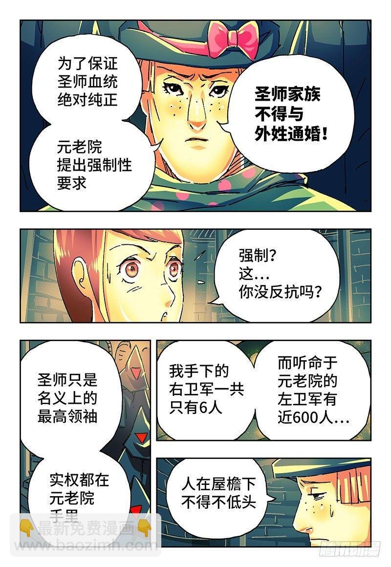 第一百九十三话