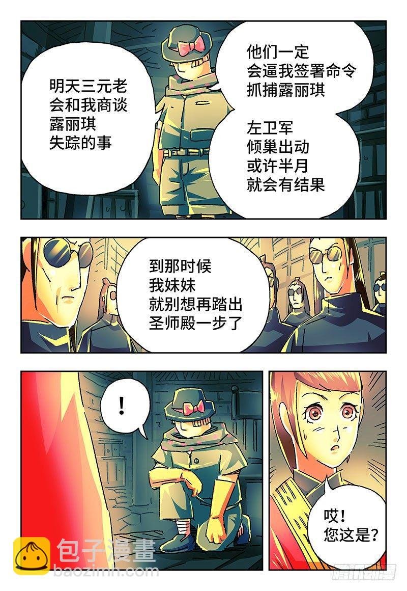 第一百九十三话