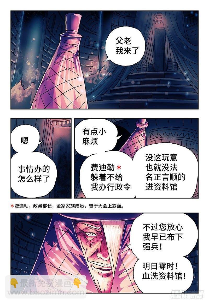 第一百九十四话