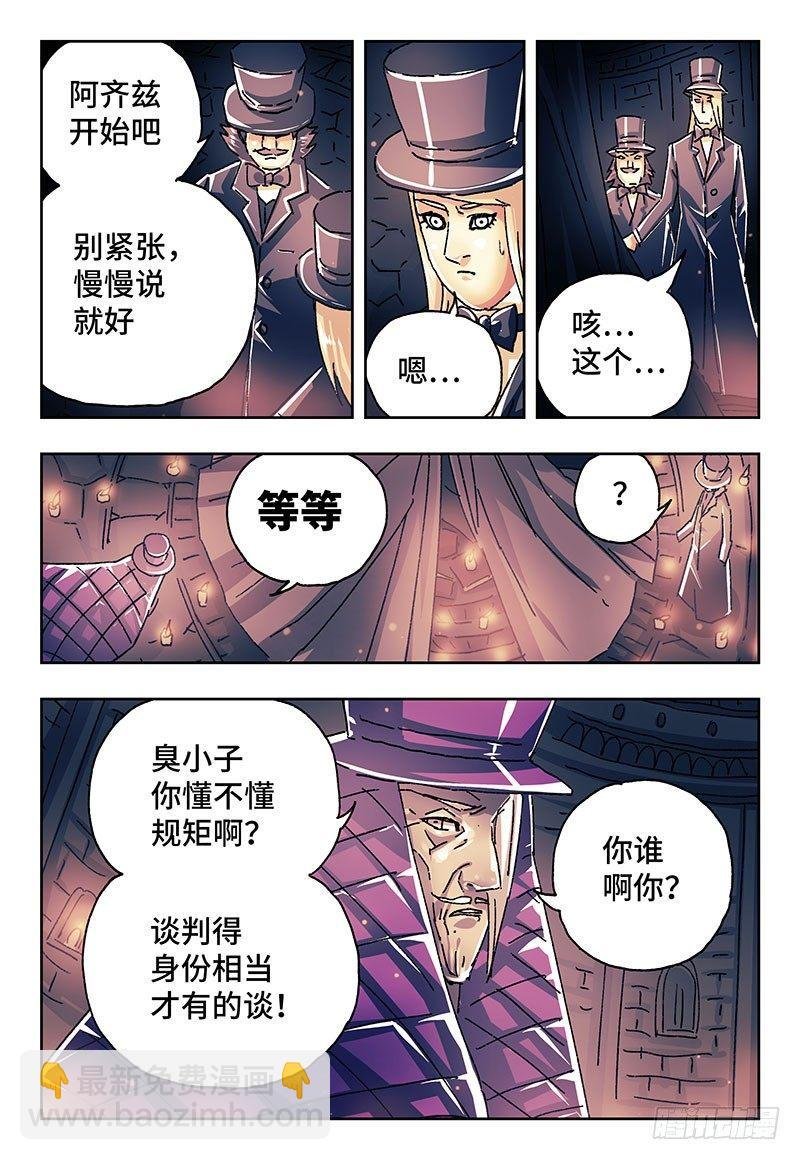 第一百九十五话