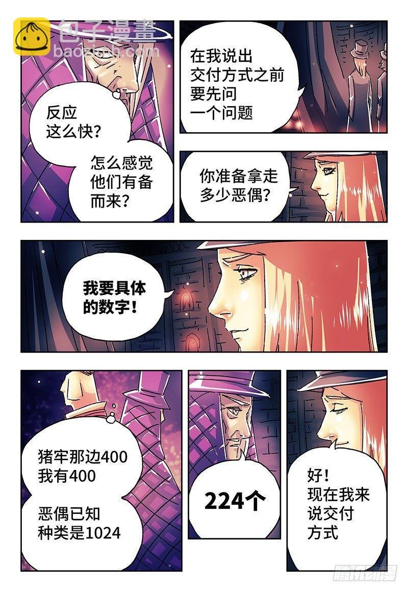 第一百九十五话