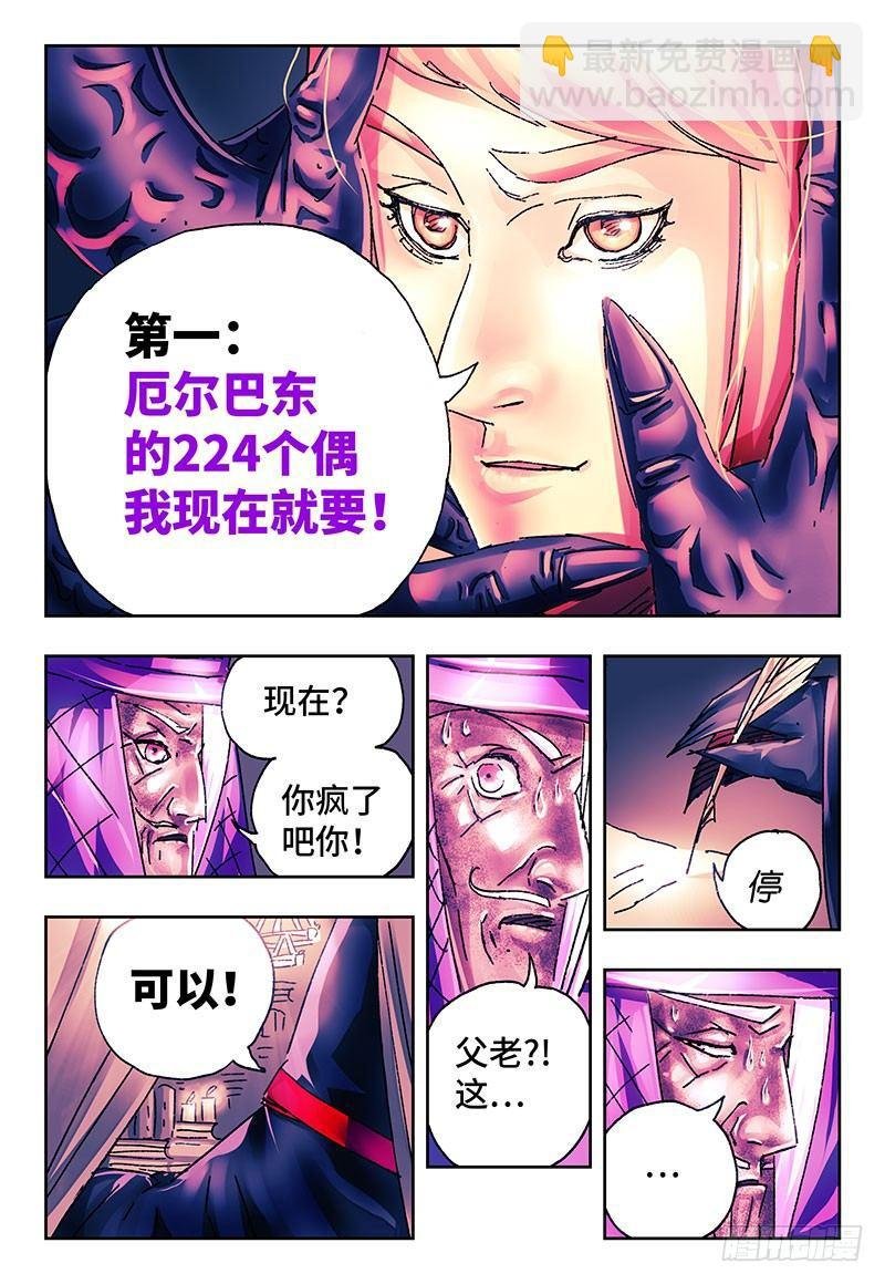 第一百九十六话