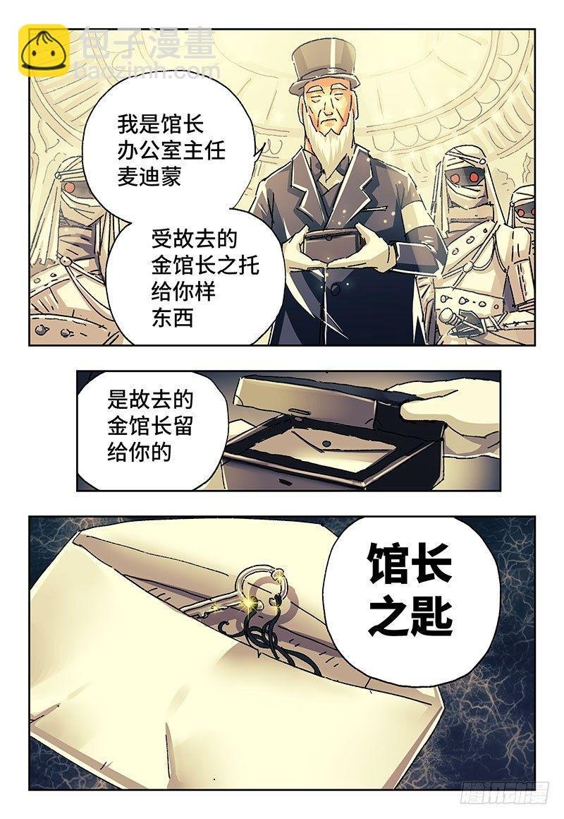 第一百九十七话