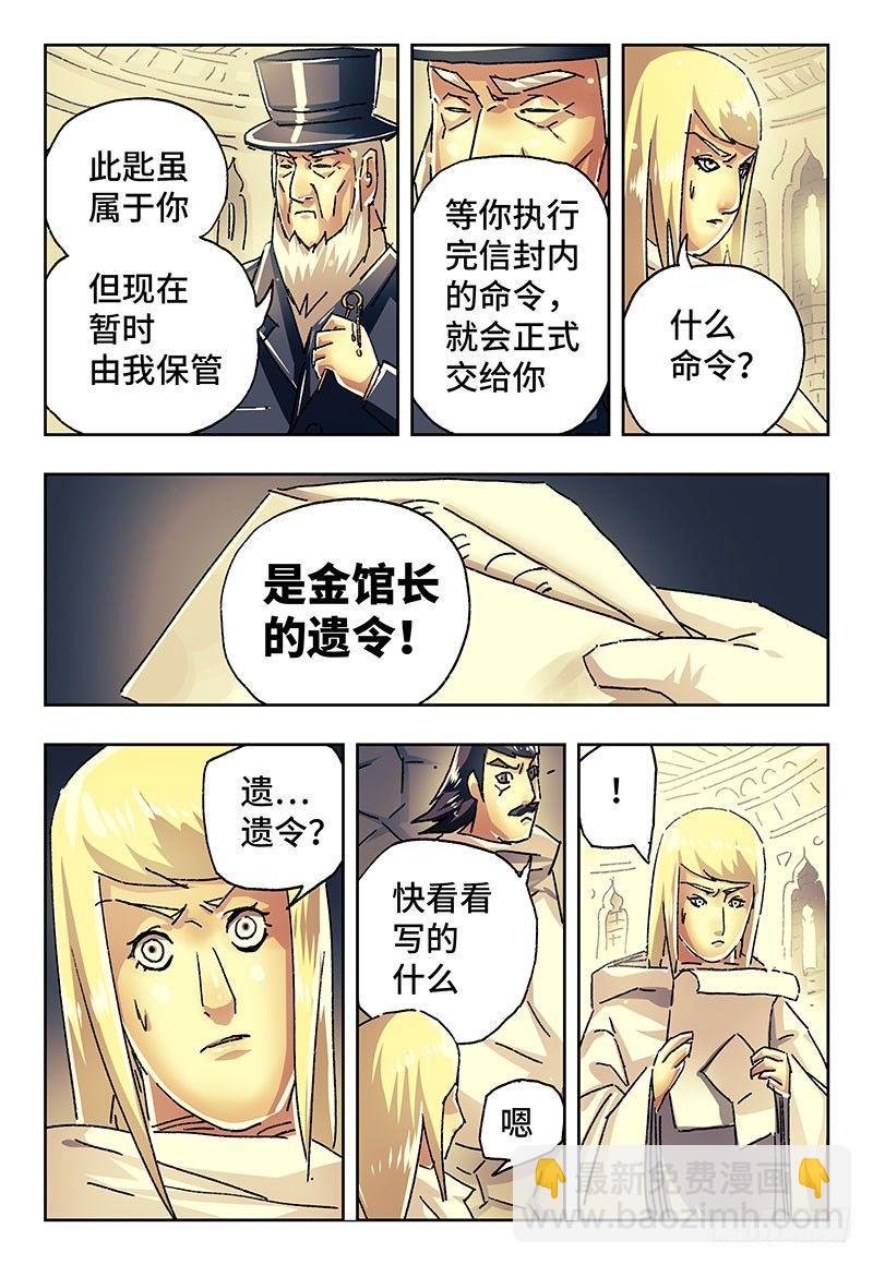 第一百九十七话
