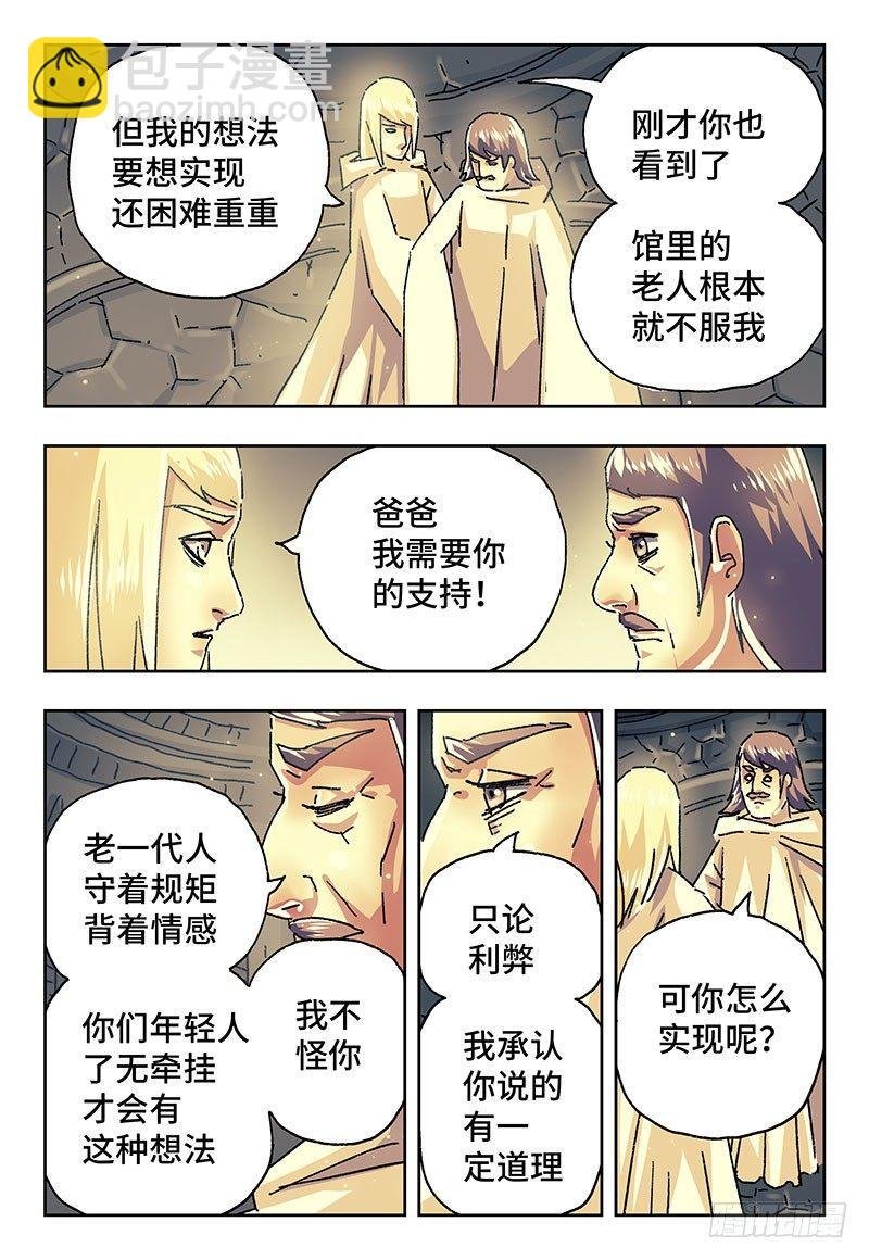 第一百九十九话