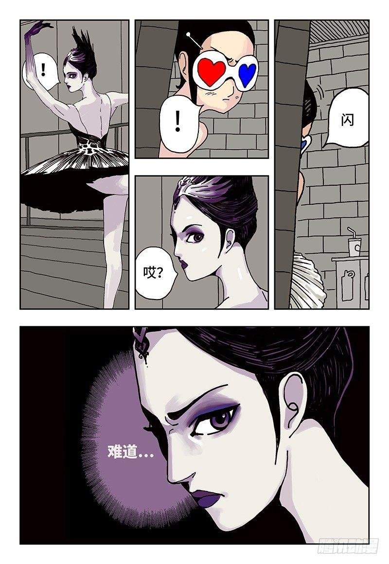 第二话
