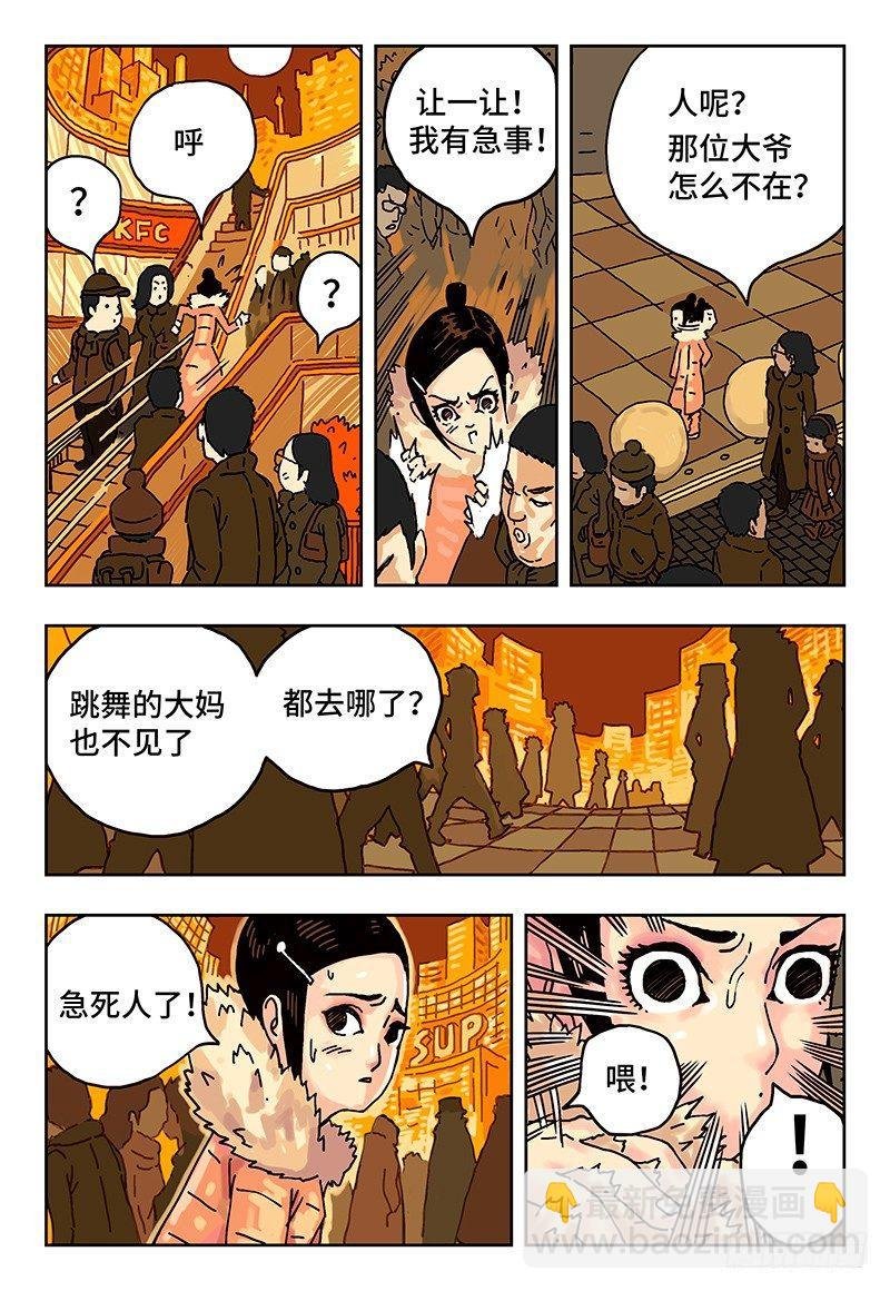 第二话