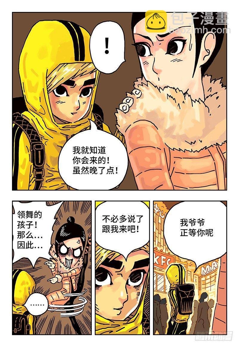 第二话