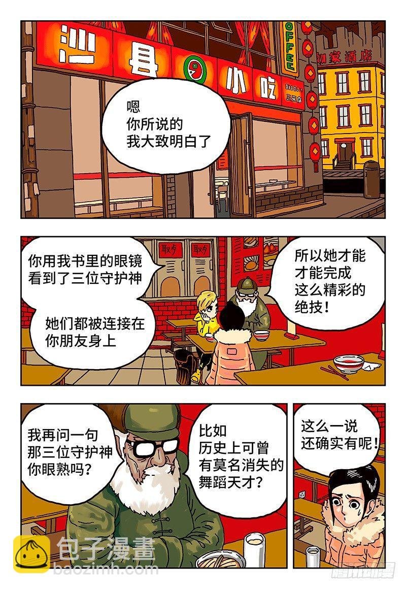 第二话