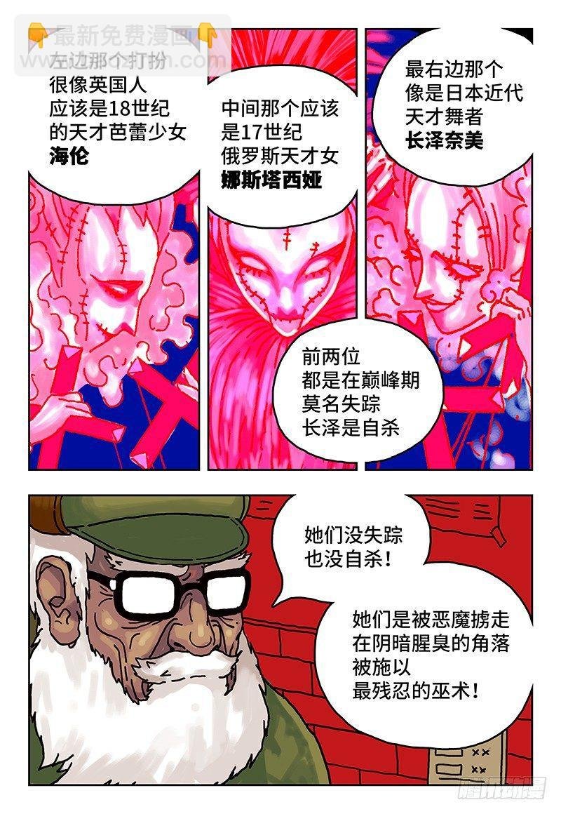 第二话
