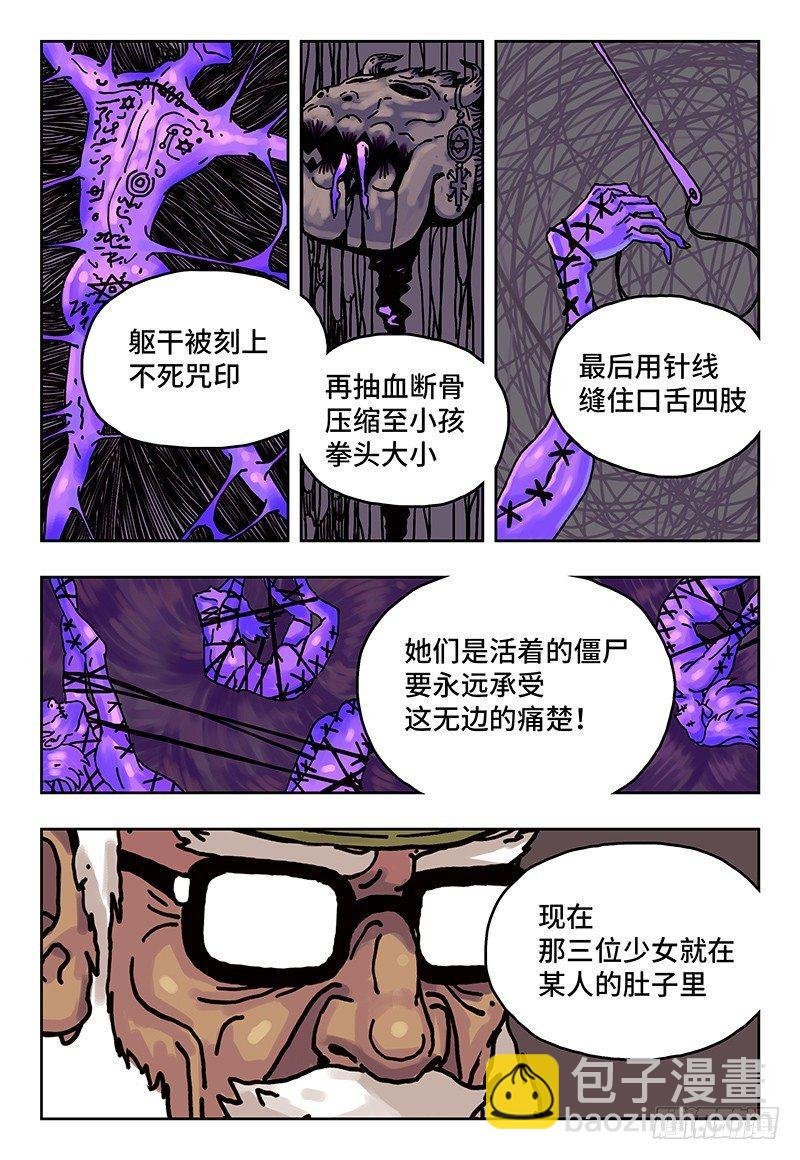 第二话