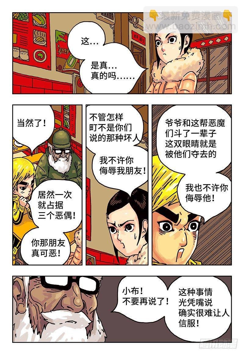 第二话
