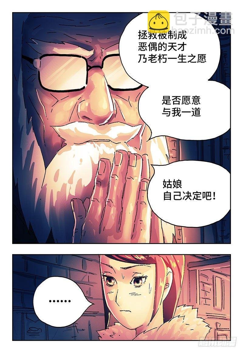 第二话