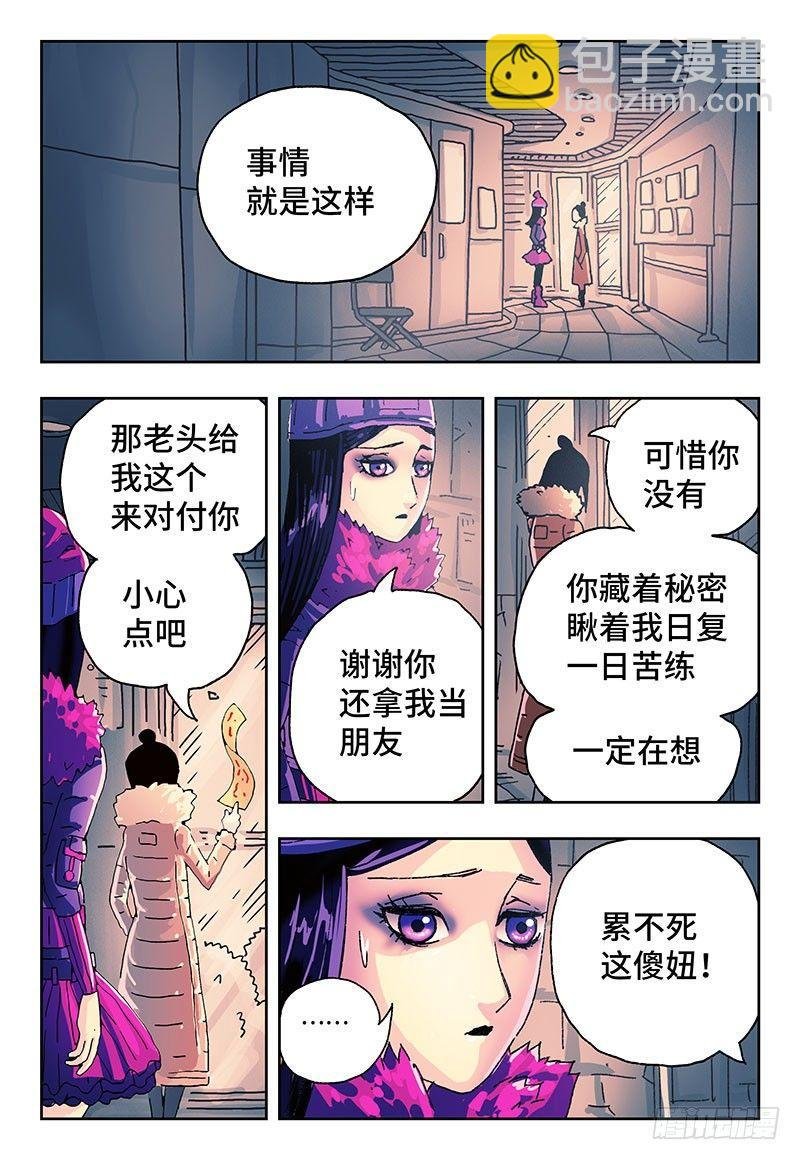 第二话