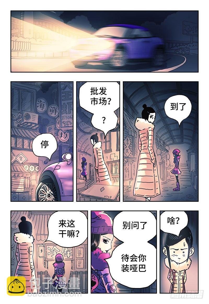 第二话