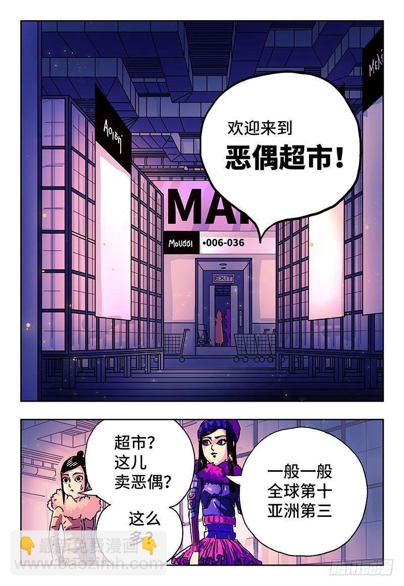 第二话