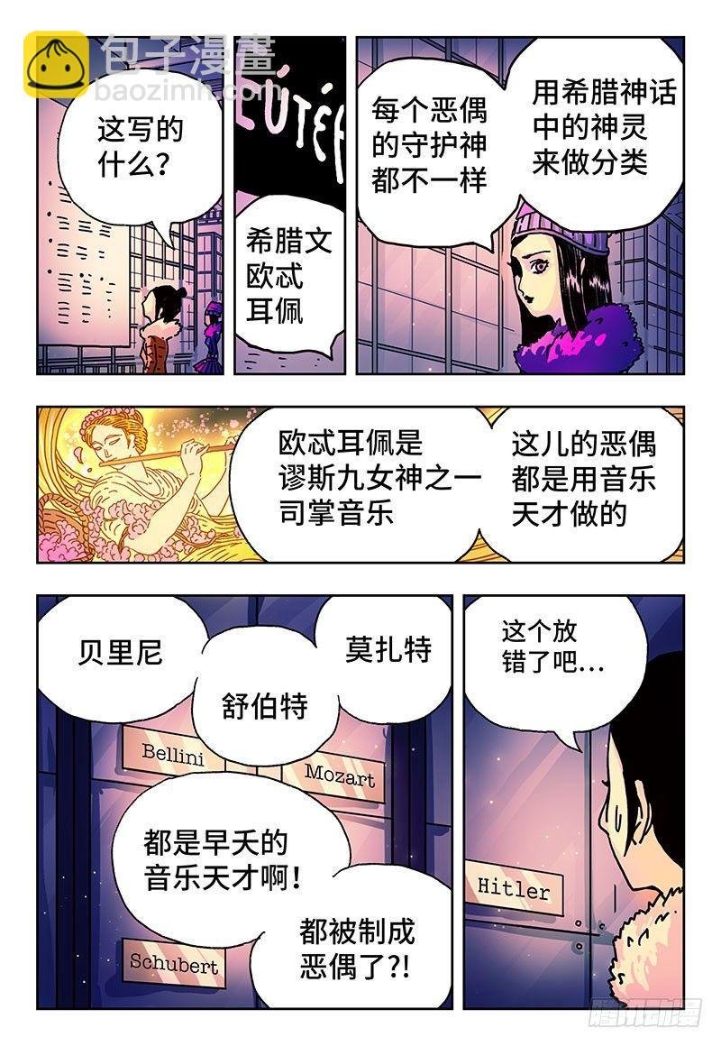 第二话