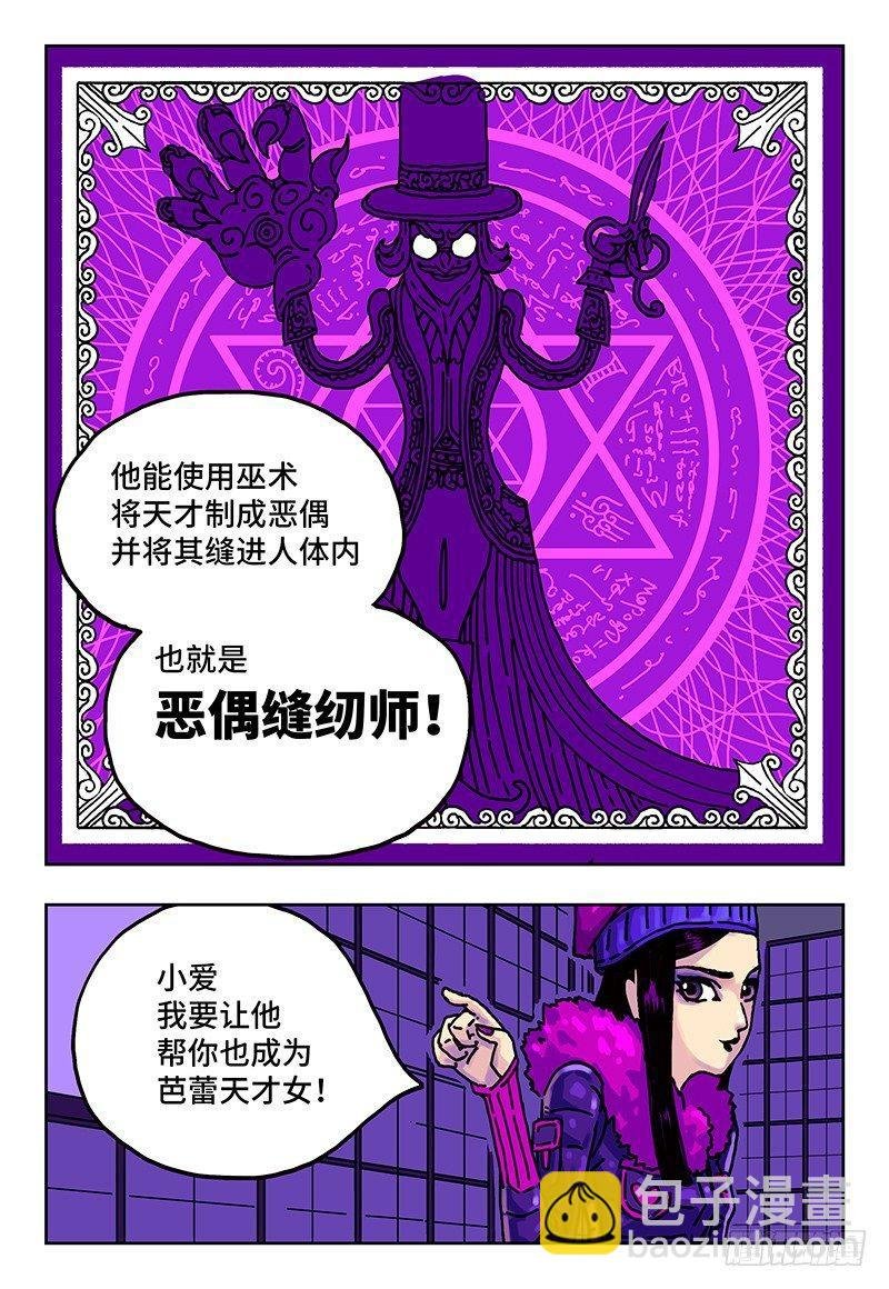 第二话