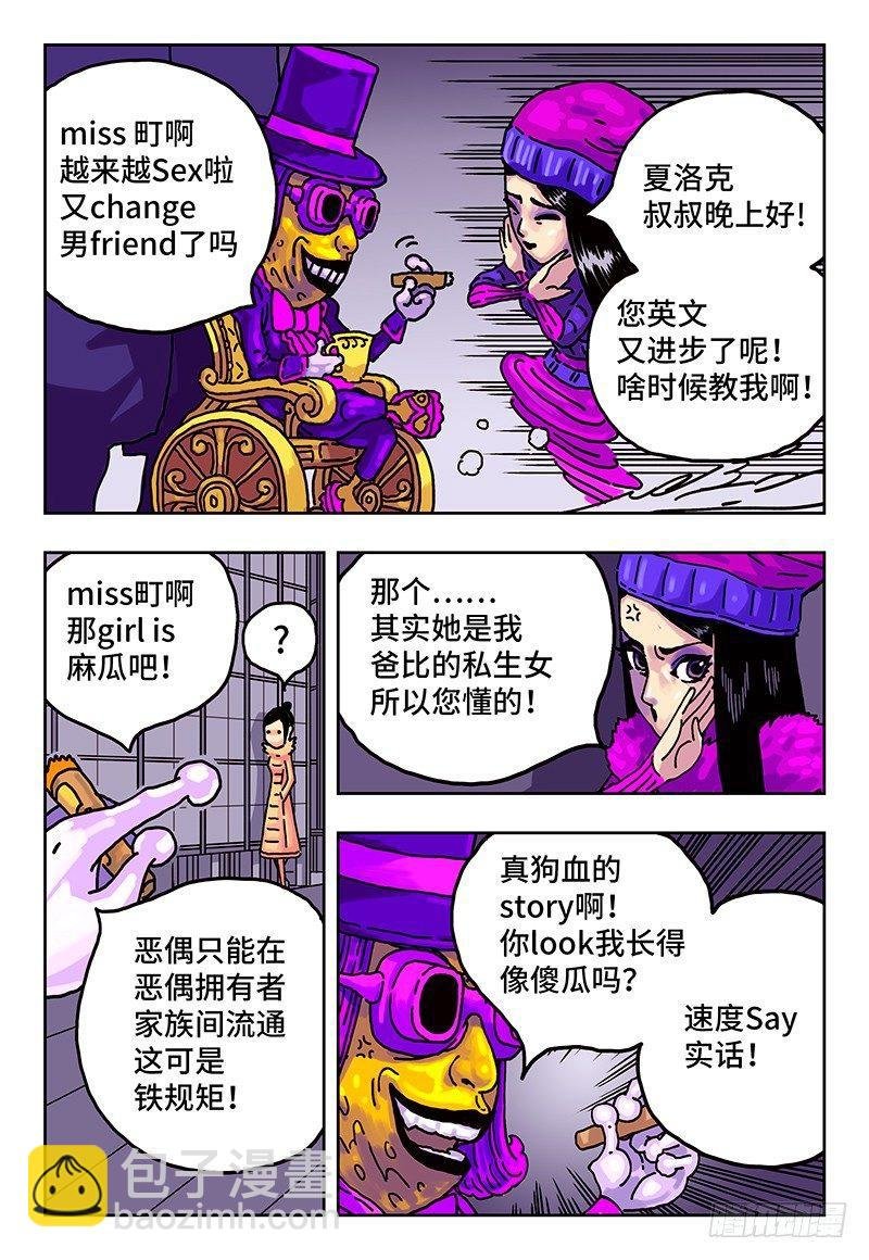 第二话