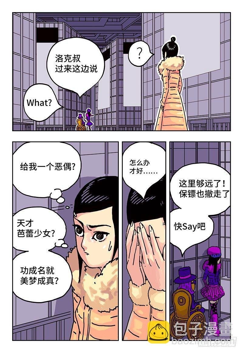 第二话