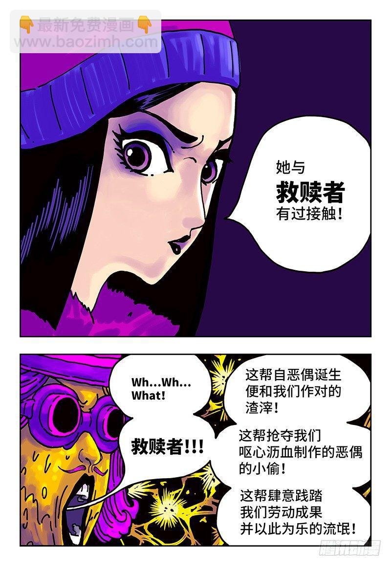 第二话
