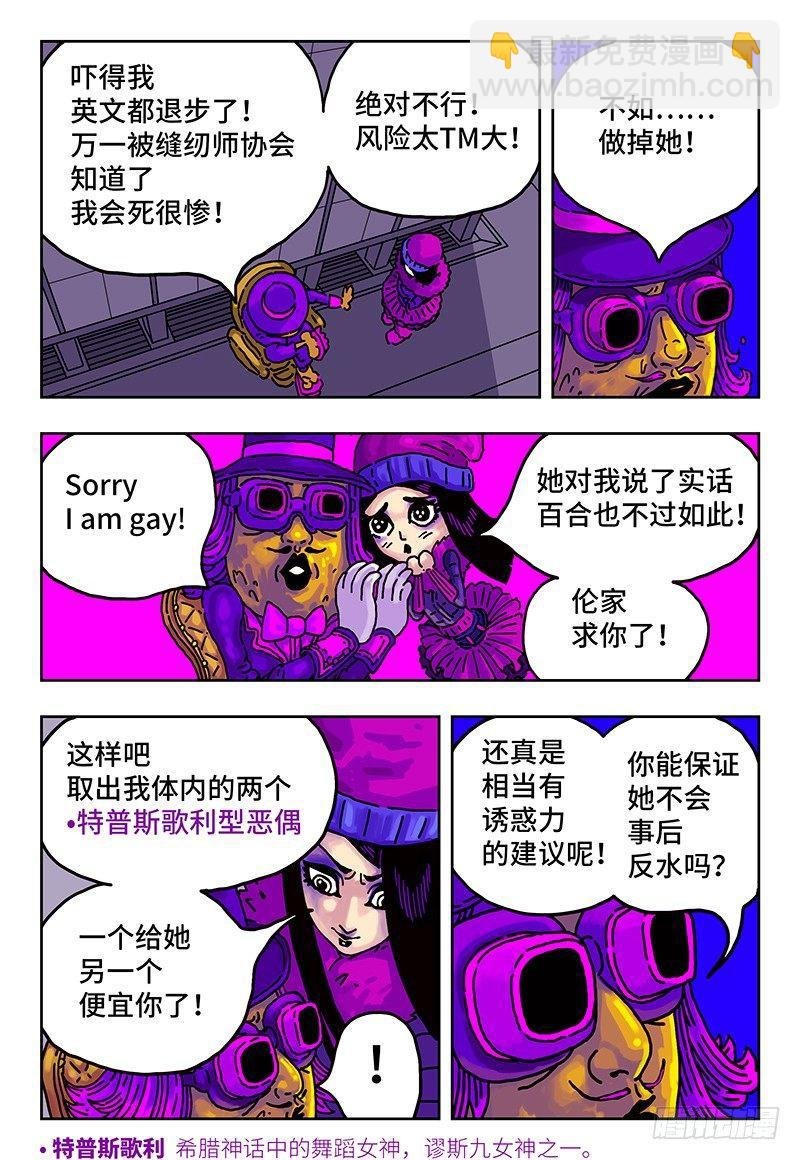 第二话