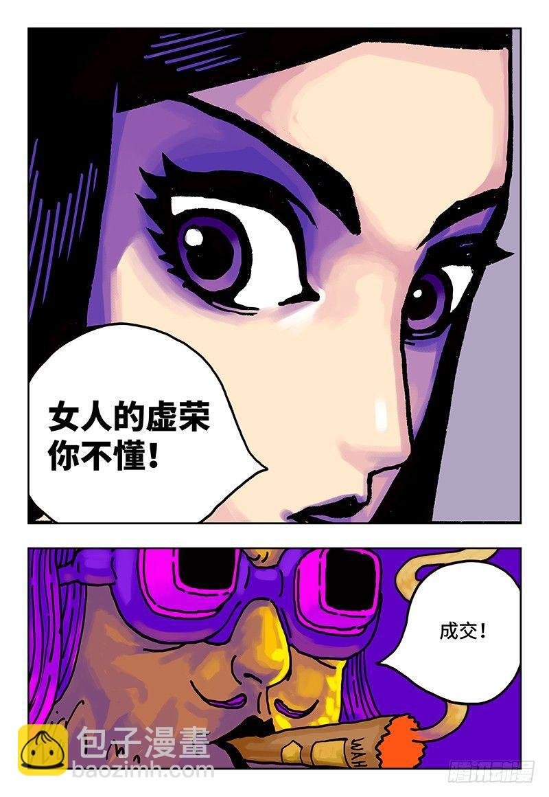 第二话