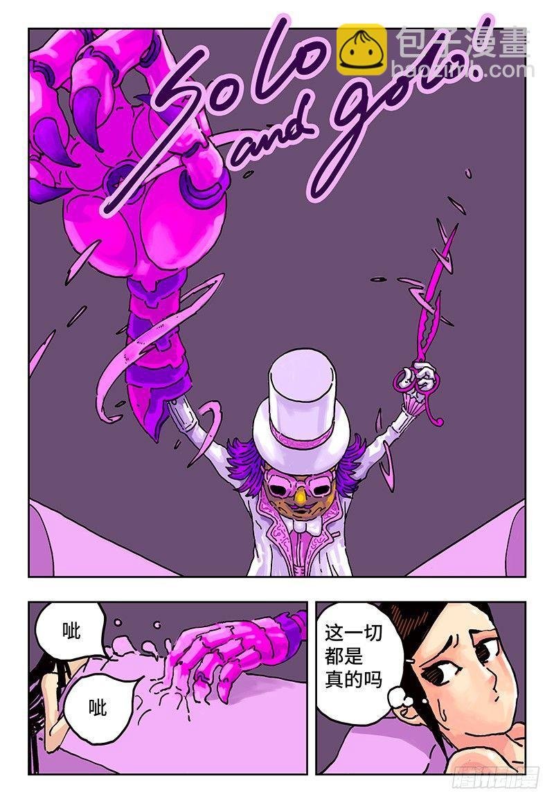 第二话