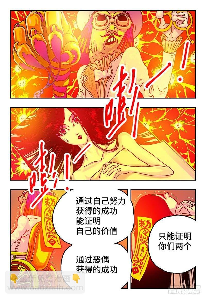 第二话
