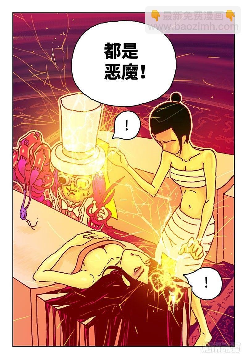 第二话