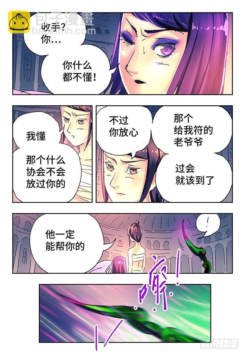 第二话