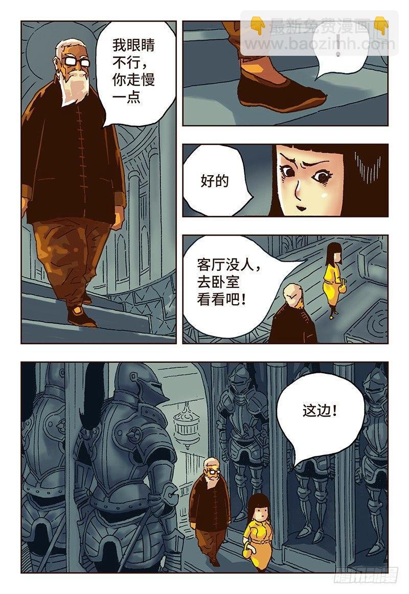 第二十话