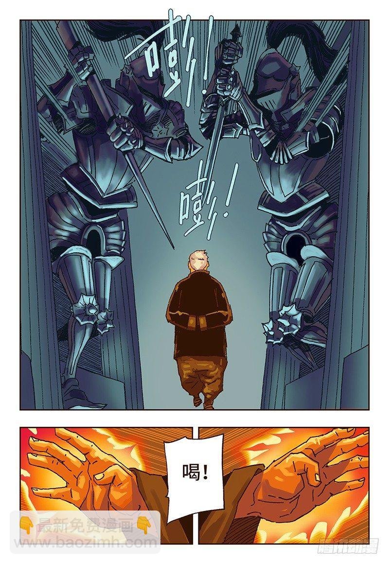 第二十话