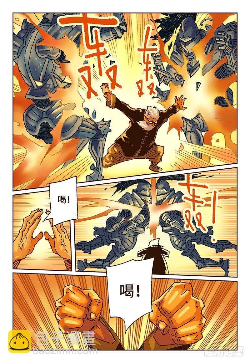 第二十话