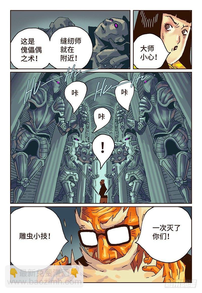 第二十话