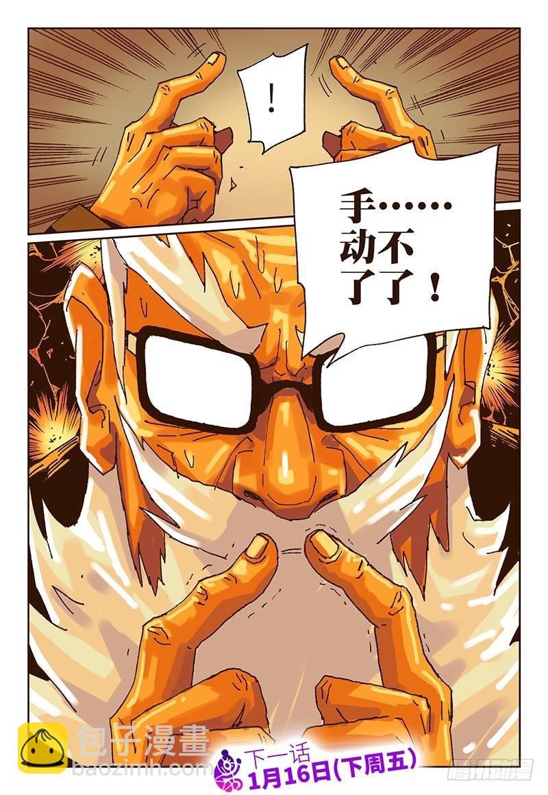 第二十话