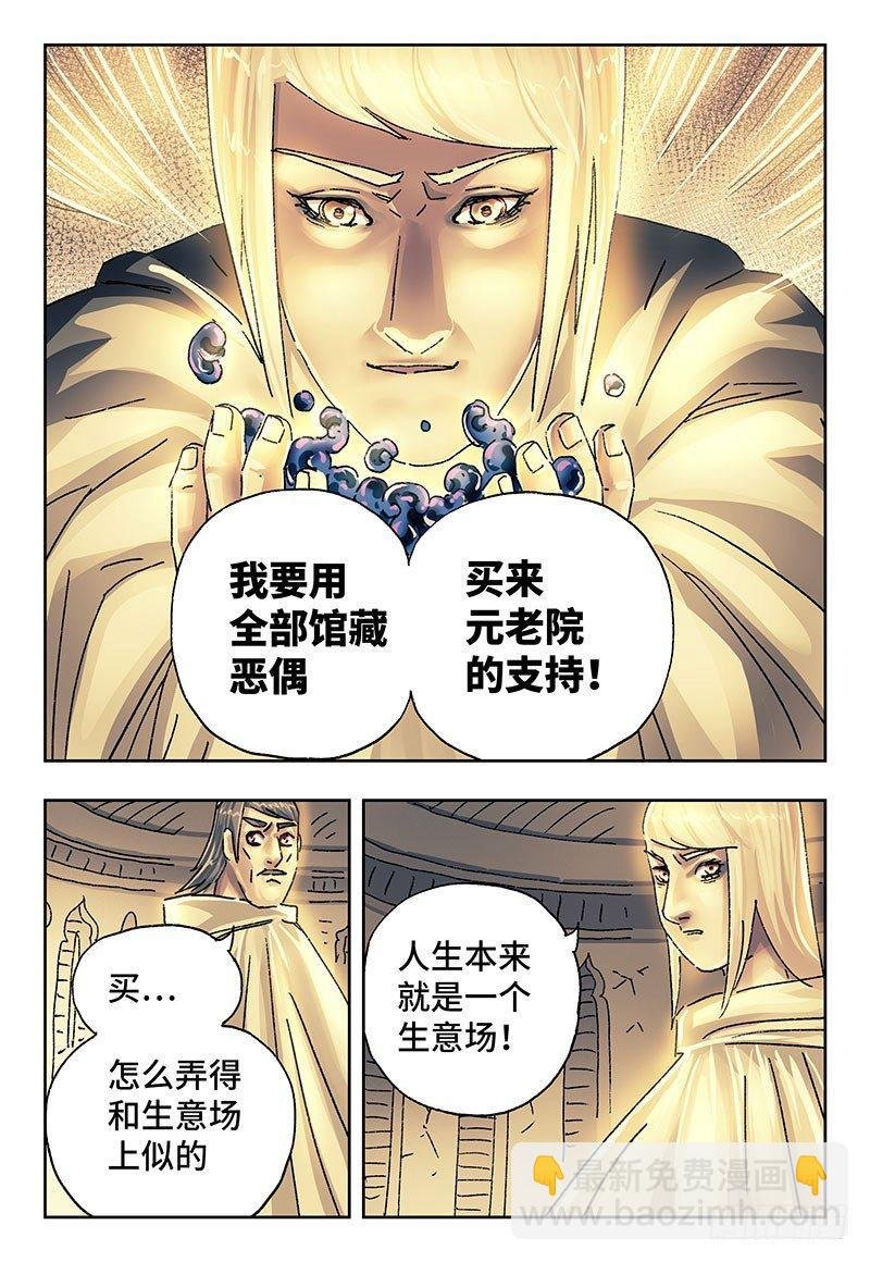 第两百话