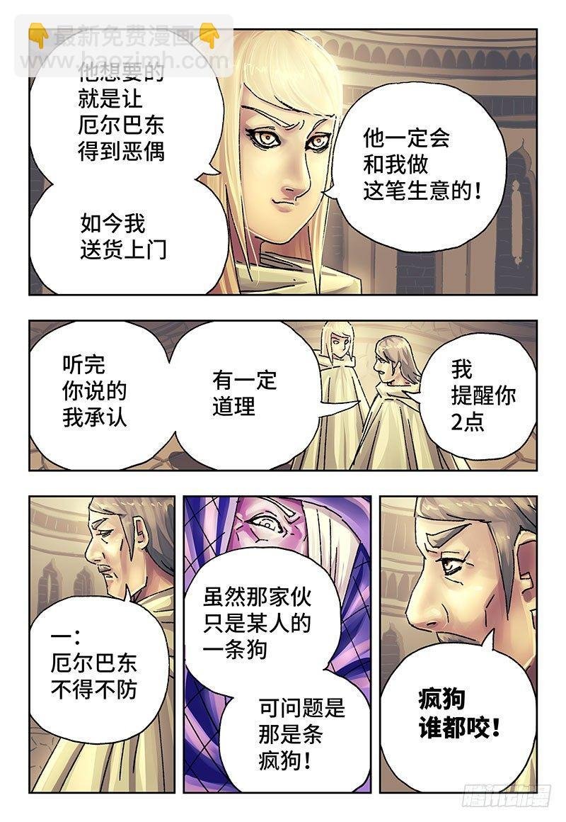 第两百话