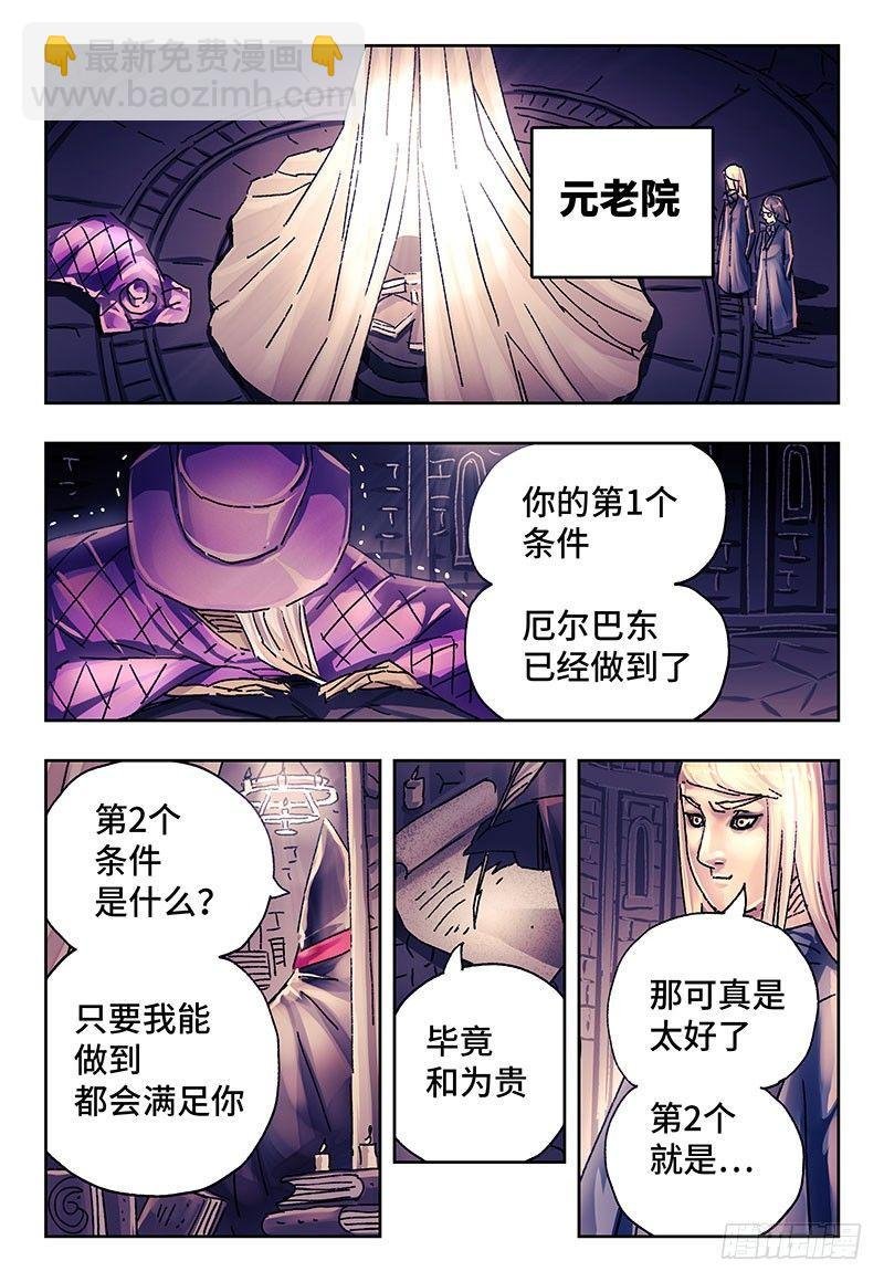 第两百话