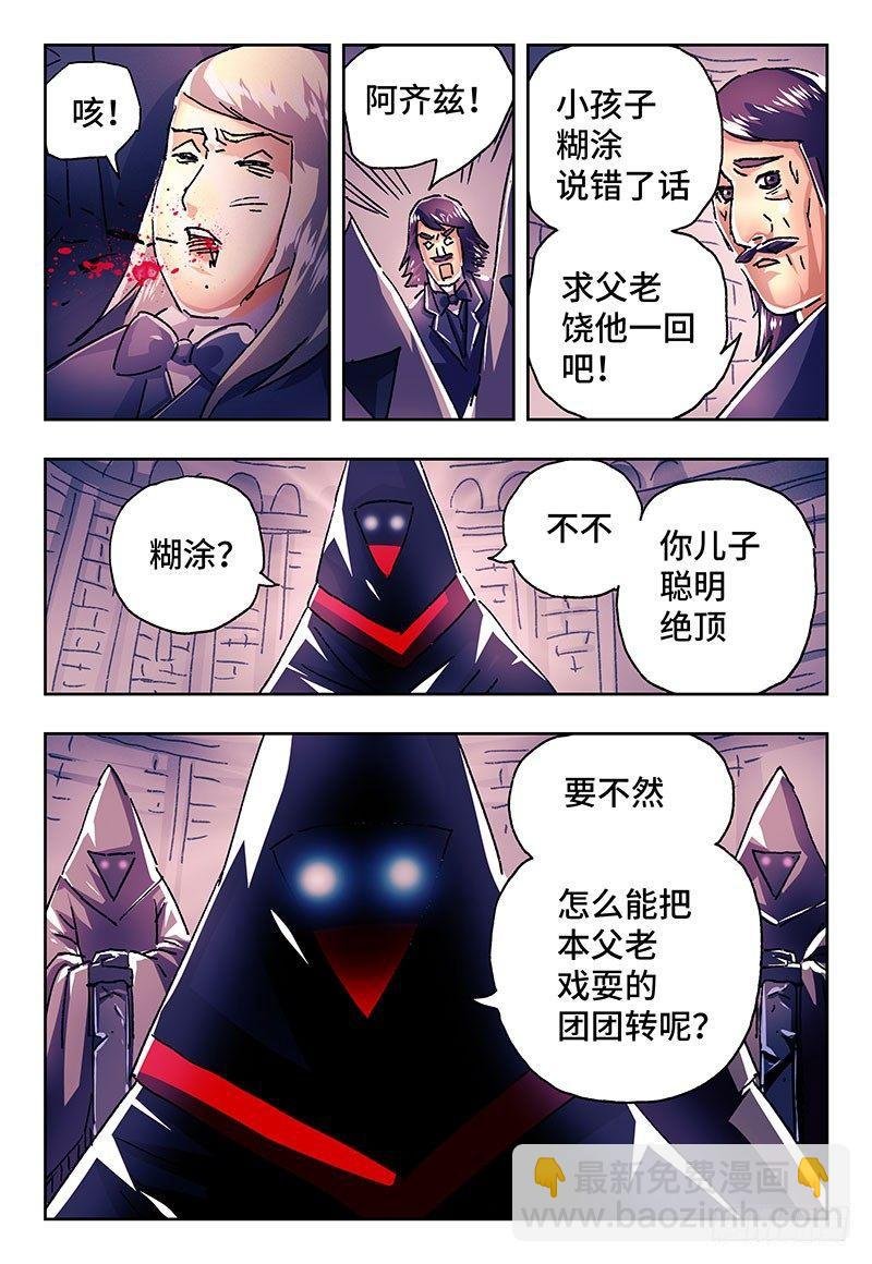 第二百零一话