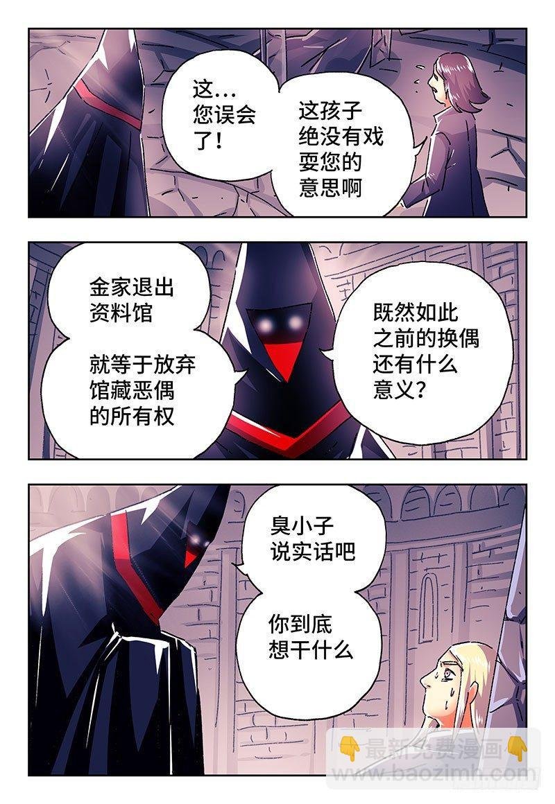 第二百零一话