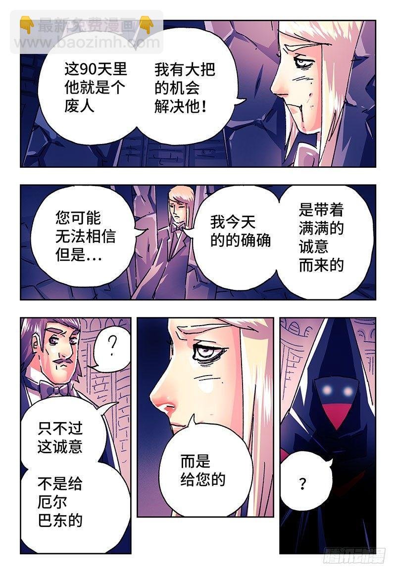 第二百零一话