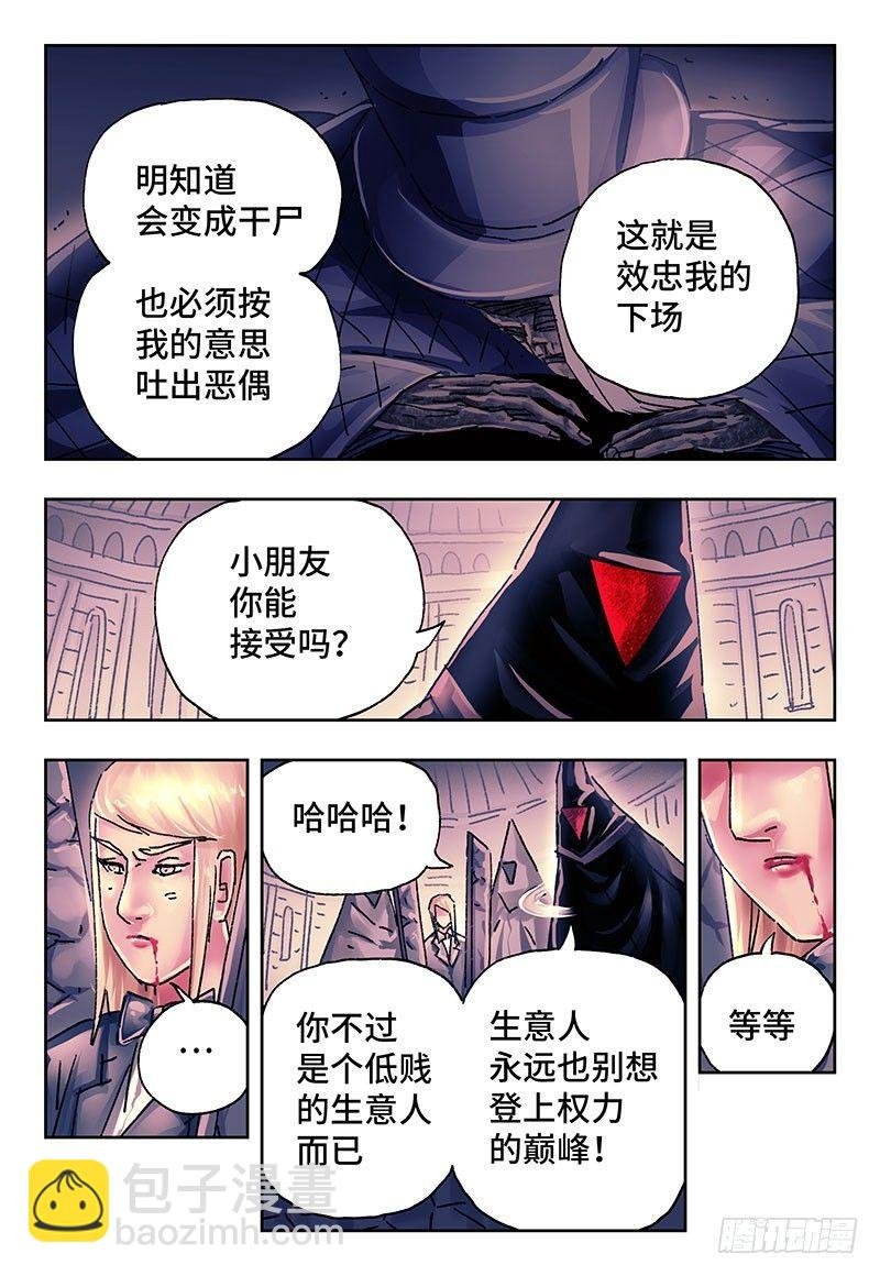 第二百零二话