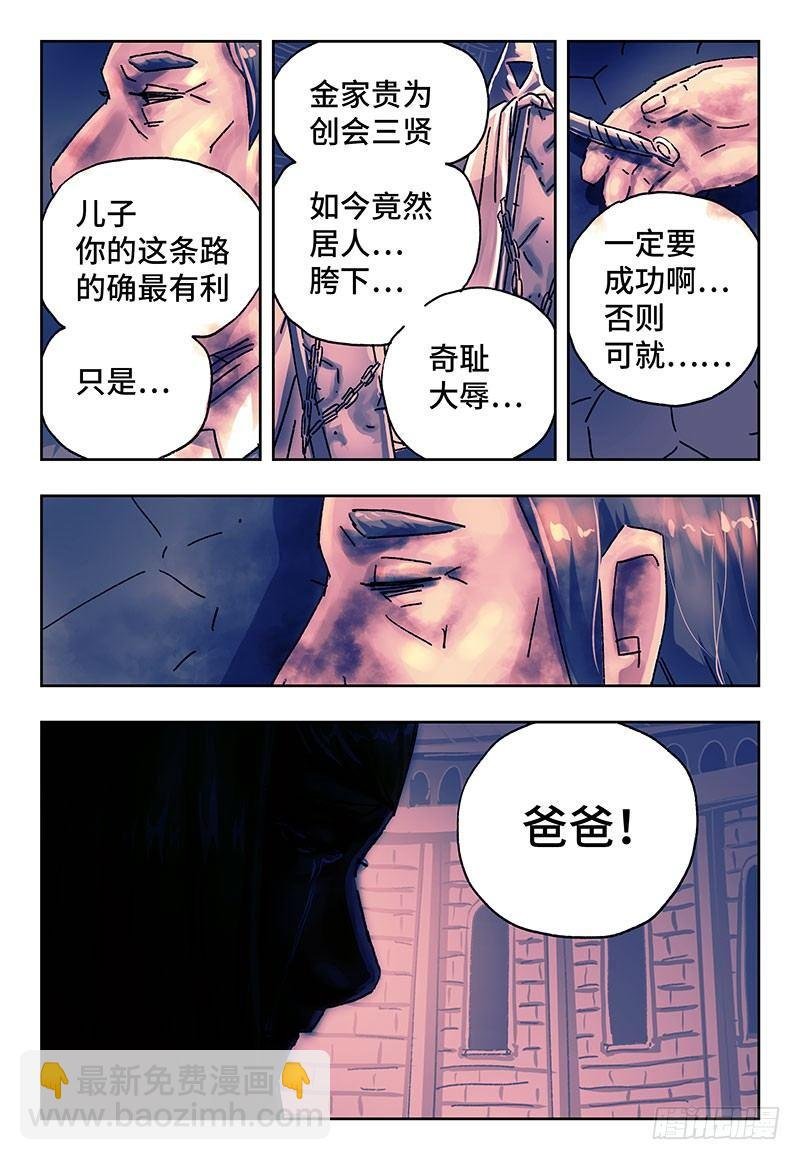 第二百零二话