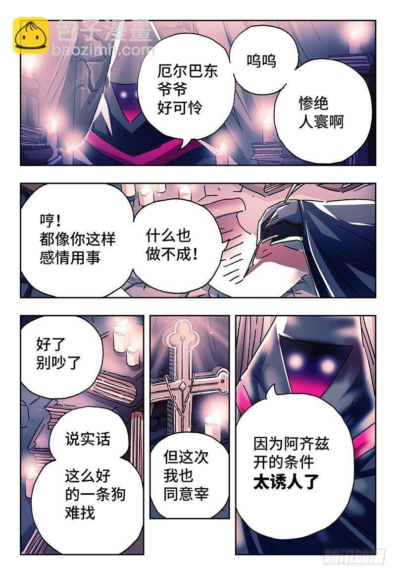 第二百零三话